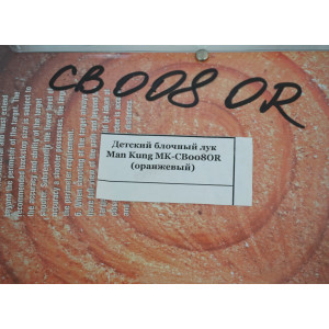 Детский блочный лук Man Kung MK-CB008, 4,5 кг, 84 см (оранжевый)